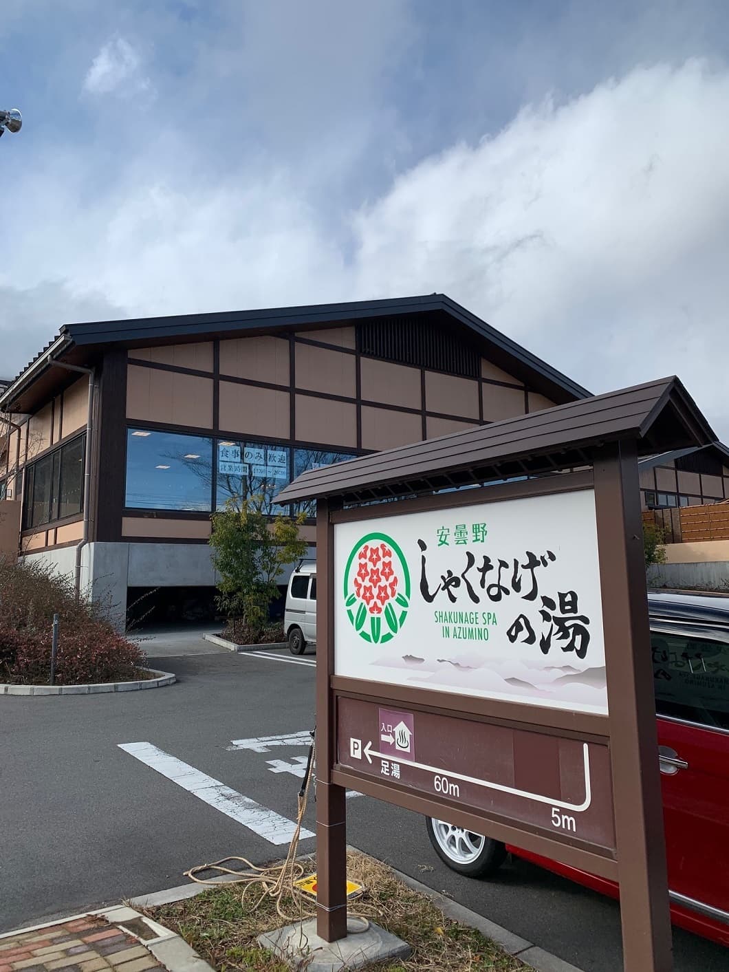 穂高温泉郷の景色