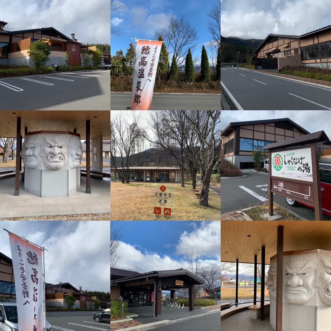 穂高温泉郷の景色